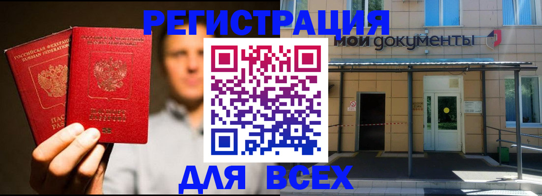 регистрация для школы в Саянске